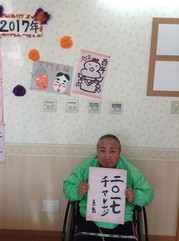s2017.1.24 1.jpg
